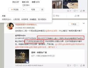 江苏家长爆料视频,揭秘校园安全问题