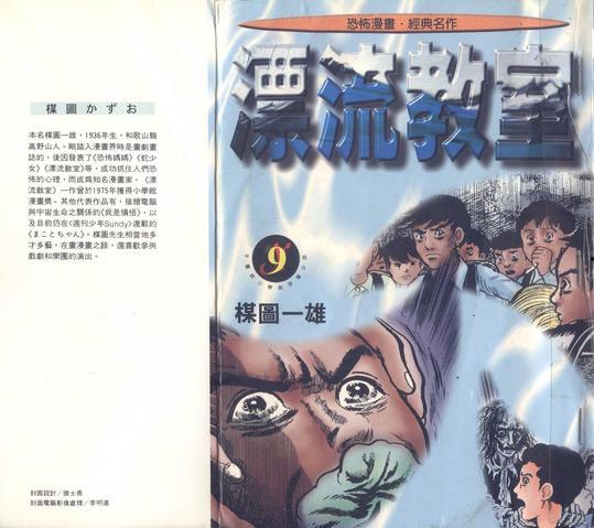 漂流教室 在线观看,跟随漂流教室在线之旅